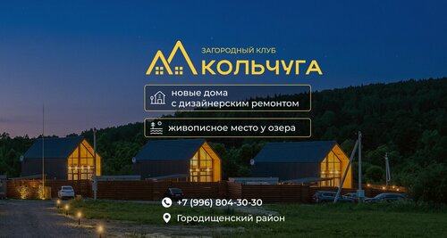 Кольчуга — фото 2