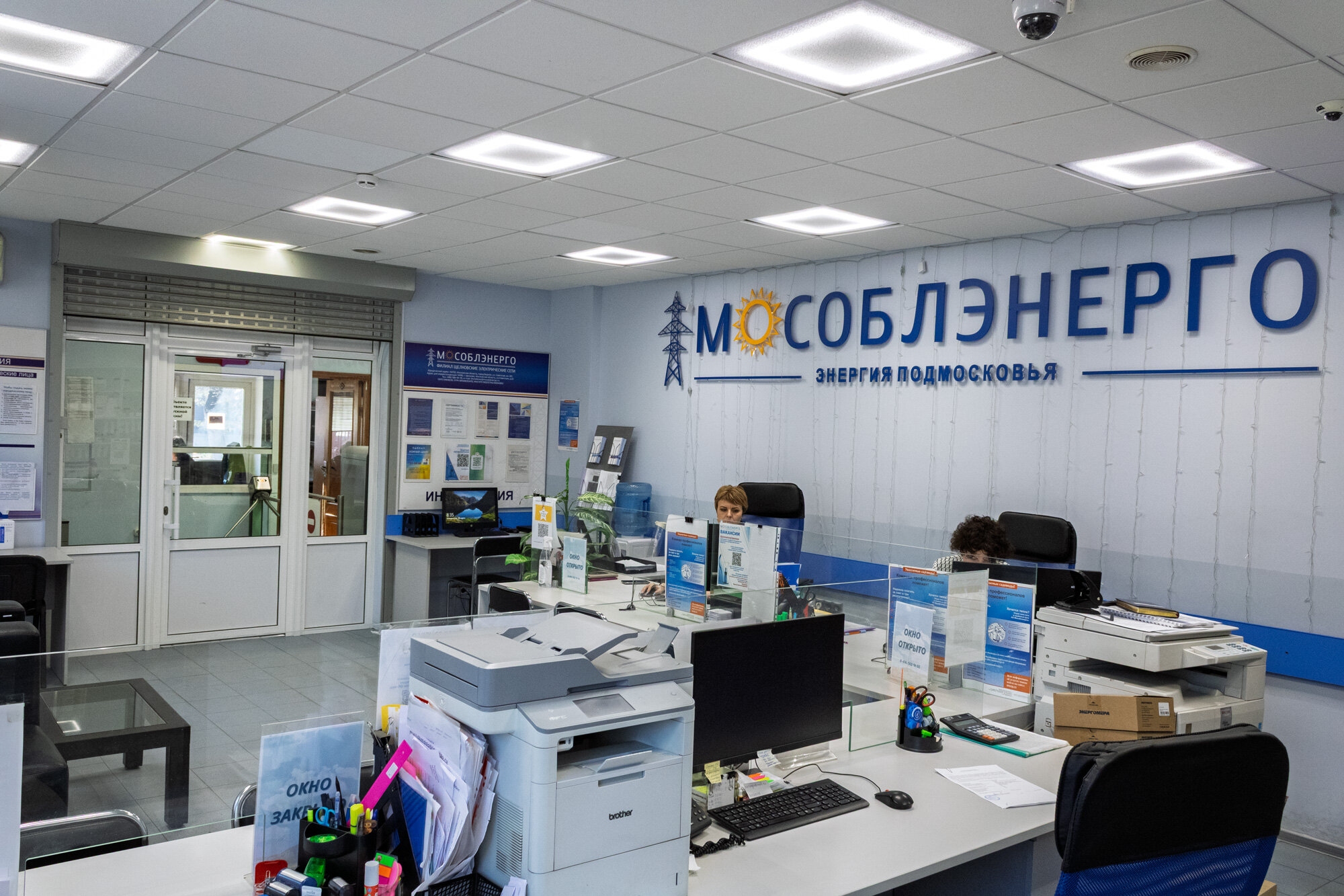 Мособлэнерго сменит члена правления 9 сентября