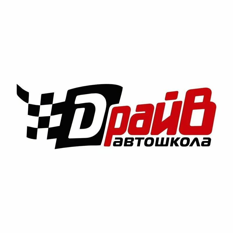 Логотип автошколы «Драйв»