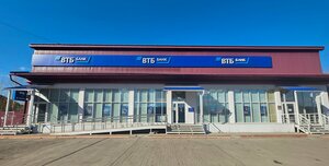ВТБ, улица Пушкина, 7Б — Нижнеудинск