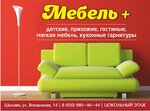 Ochen Mnogo Mebeli (rabochiy posyolok Shilovo, Vokzalnaya ulitsa, 14), furniture store