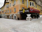 PoDval (Sherniyaz Zharylgasuly Street, 66), cafe