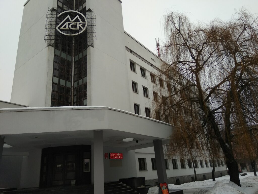 Social service Fond Sotsialnoy Zashchity Naseleniya otdel Pervomayskogo rayona g. Bobruyska, Bobruisk, photo