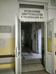 Ставропольская краевая клиническая больница, отделение анестезиологии и реанимации № 3 (Promyshlenny rayon, mikrorayon № 22, Semashko Street, 1) ، قسم المستشفى