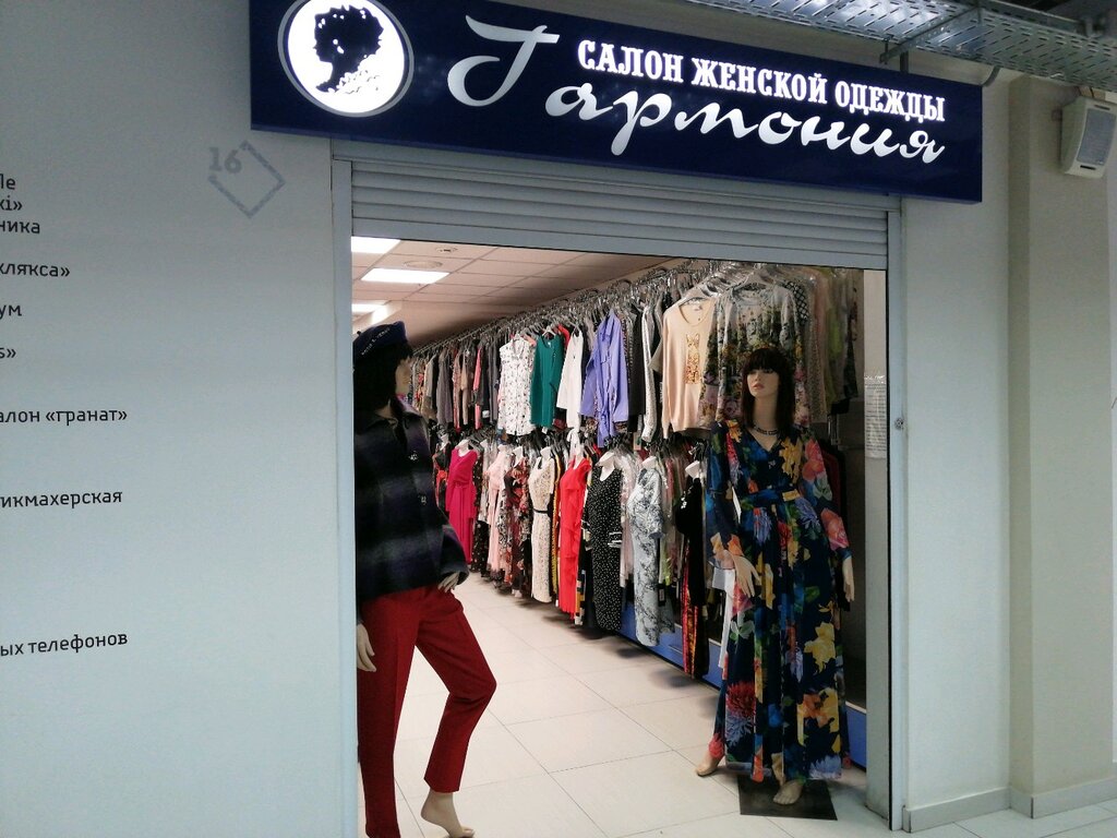 Магазин Женской Одежды Иркутск