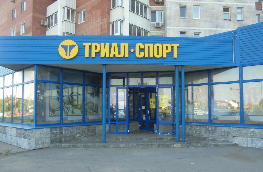 Спортивный магазин Триал-Спорт, Тольятти, фото