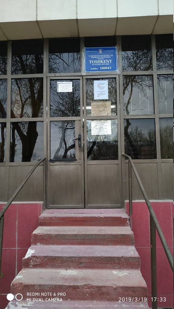 Post office UzPost, Tashkent, photo