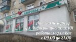 Здоровье (ulitsa Internatsionala, 101), farmacia