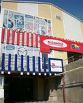 Exist.ru (Bakalinskaya ulitsa, 64), auto parts and auto goods store