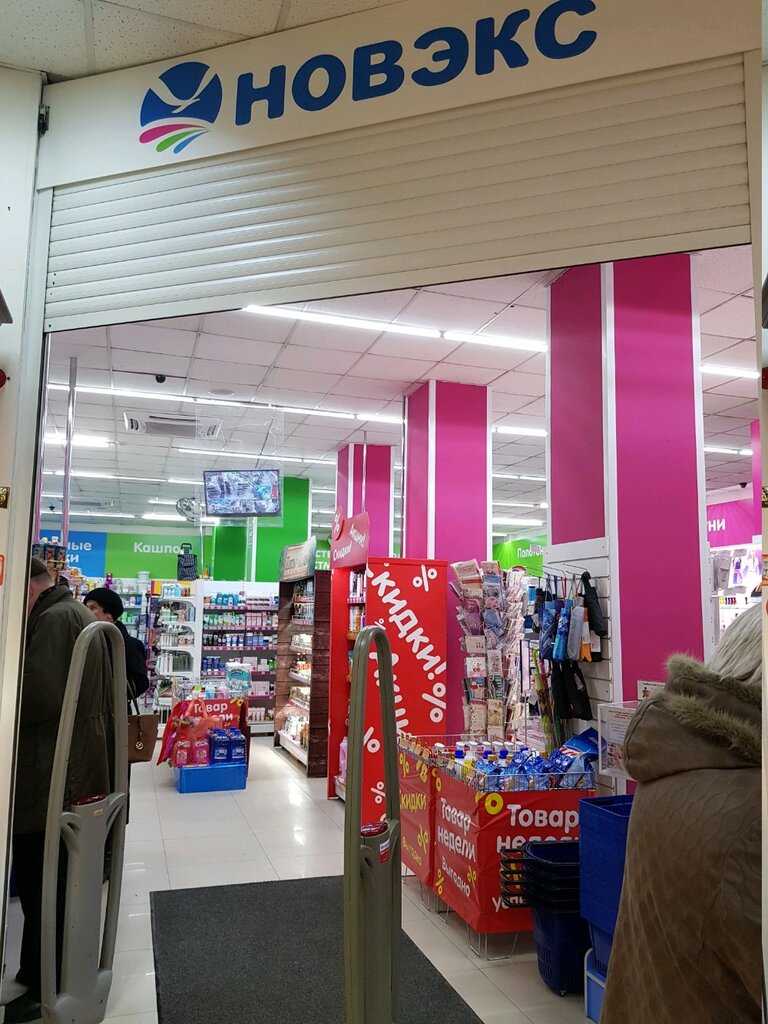 Perfume and cosmetics shop Novex, Kemerovo, photo