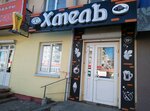 О'Хмель (Gagarina Street, 13) ، متجر بيع البيرة