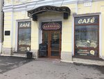 Barbaris (ул. Свободы, 213), кафе в Борисоглебске