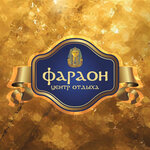 Центр отдыха Фараон