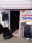 Kovryauto36 (Antonova-Ovseyenko Street, 22/16), auto accessories