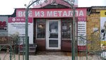 Kovka70. Rf (Vershinina Drive, 10), metal structures