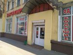 Богатырь (ул. Калинина, 74), магазин одежды в Брянске