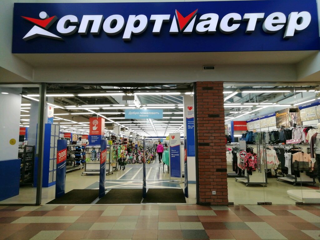 Спорт Мастер Магазин Тверь
