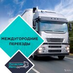 LogistikAvto (Dzgoeva Street, 4), haulage