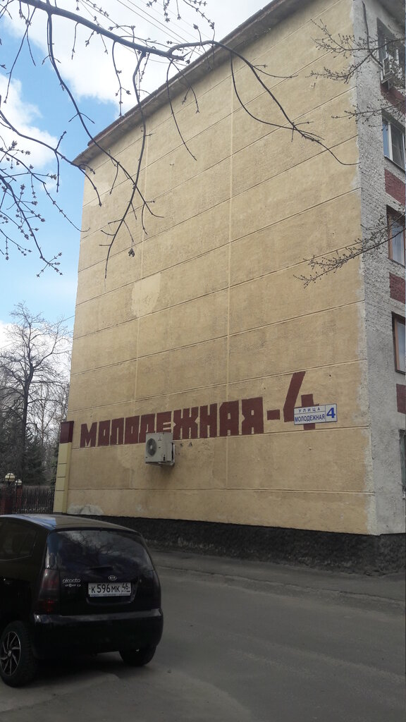 شركة الإدارة Tsentralny ofis Kurskaya AES-Servis ، ، صورة