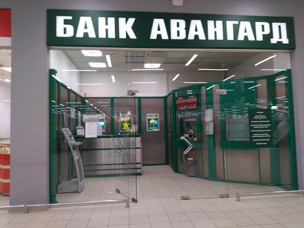 Reviews of Bank Avangard, Moscow Region, Krasnogorsk, Volokolamskoye Highway, 3с