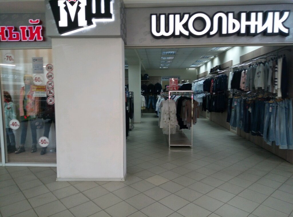 Магазин Подростковой Одежды Липецк