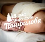 School massage Panfilov (Turkestanskaya ulitsa, 5А), courses and master classes