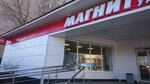 Magnit (ulitsa 25 let Oktyabrya, 10) ، محل بقالة