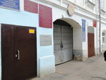 Kontrolno-schetnaya palata Trinity municipal district (ulitsa imeni A.M. Klimova, 30), administración