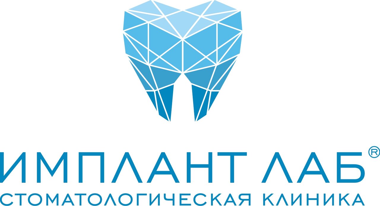 Имплант лаб