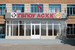 Selskokhozyaystvenny kolledzh, filial, Gbpou (selo Aleksandrovskoye, Zavodskaya ulitsa, 10), college