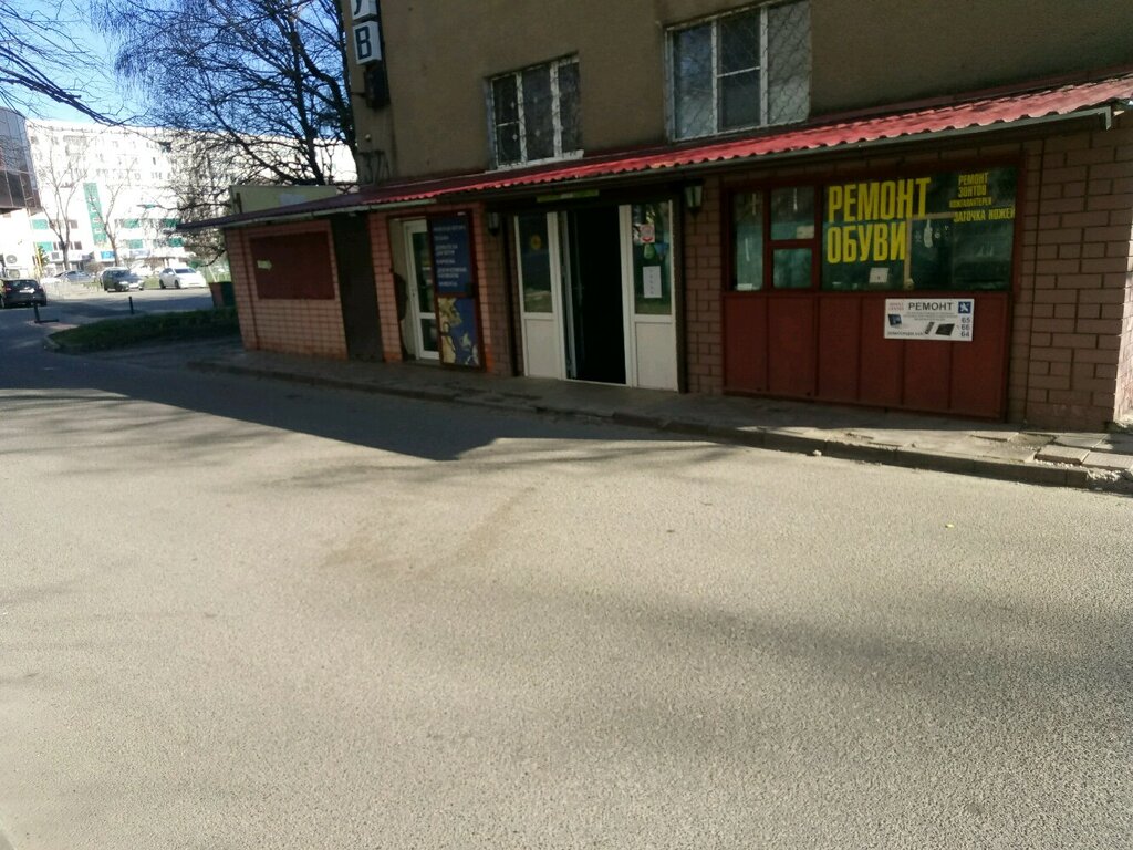 Магазины Домашних Товаров Ставрополь