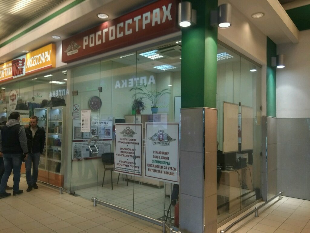 Росгосстрах страховая компания осаго