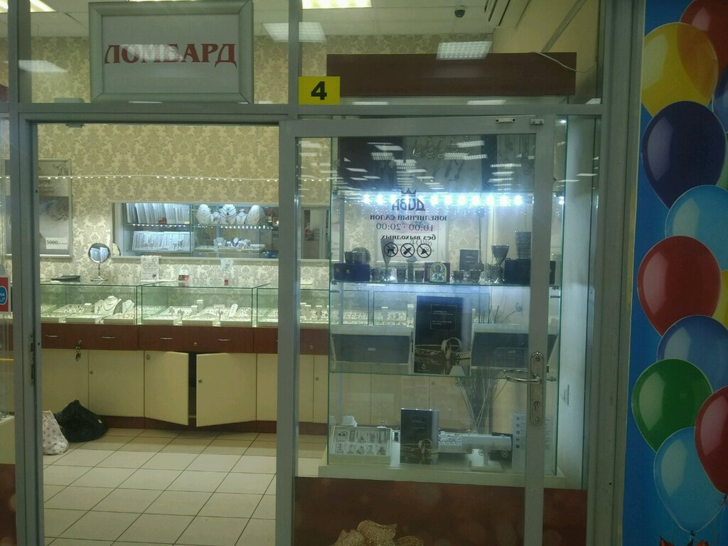 Дива Ювелирный Магазин Сайт