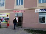 Krasnoe&Beloe (pereulok Popova, 39В), grocery