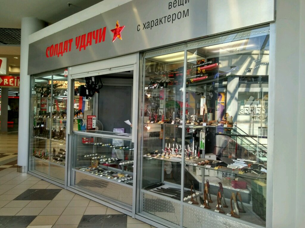 Магазин Удача Спб