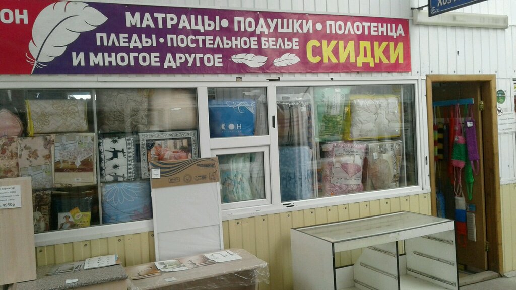 Нижний Тагил Шоп Магазины