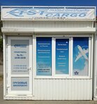 Tst-cargo (посёлок городского типа Аэрофлотский, площадь Аэропорта, 19) ، شحن جوي