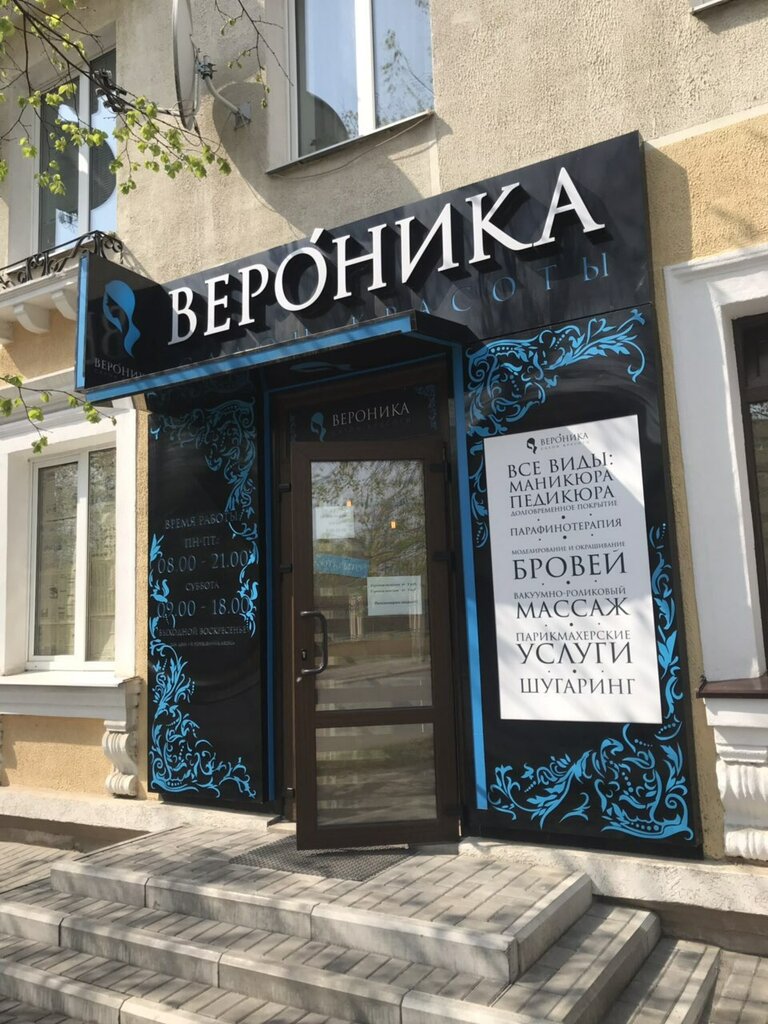 женская парикмахерская барановичи