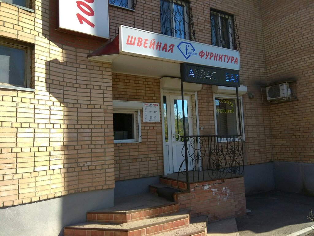 Магазин Ткани В Самаре Рядом Со Мной