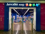 Детский мир (Kazanskoye Highway, 11) ، متجر للأطفال
