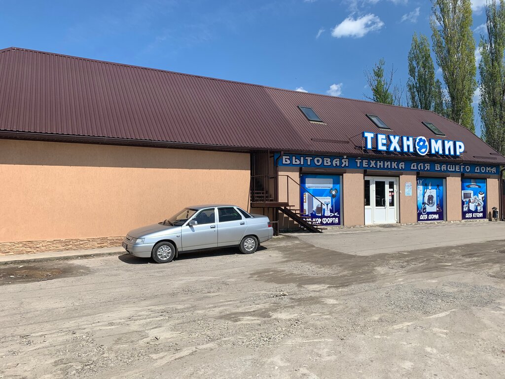 Магазин Техники В Тарасовке