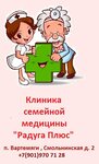 Raduga Plus (derevnya Vartemyagi, Smolninskaya ulitsa, 2), clínica dental