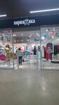 Parizhanka (L'va Tolstogo Street, 19/9), lingerie and swimwear shop