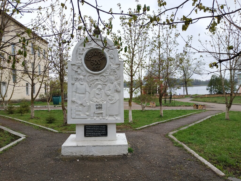 Anıt, heykel 500 лет городу Бологое, Bologoe, foto