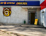 Beer place (Voronezhskaya ulitsa, 244) ، متجر بيع البيرة
