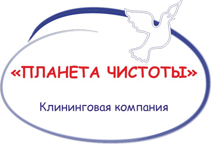 Планета чистоты