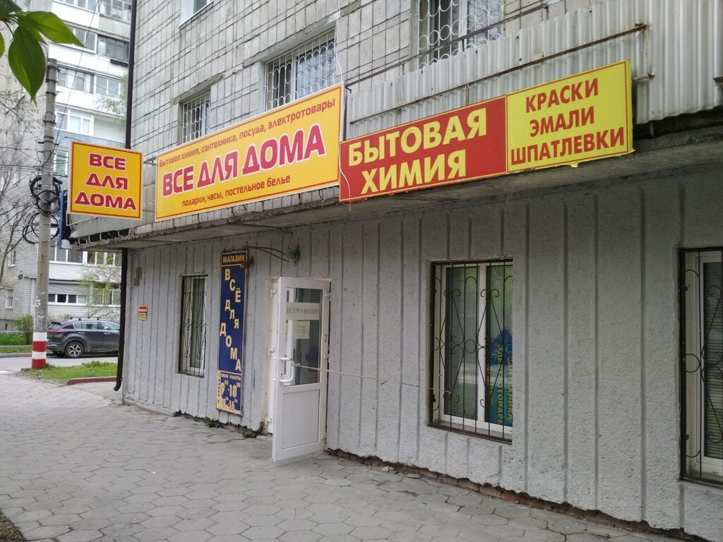 Дома Магазин Интернет Ульяновск
