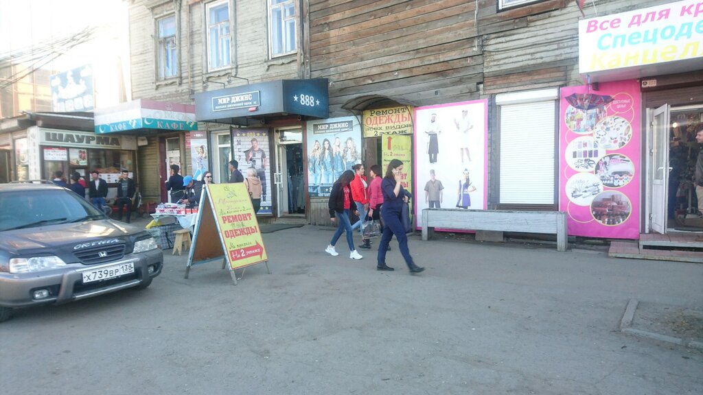 Магазин Джинсы Иркутск