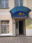 Piramida (Budyonnovskaya ulitsa, 188Б), hardware store