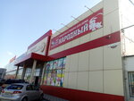 Народный магазин-склад (Котлостроительная ул., 37-15), супермаркет в Таганроге